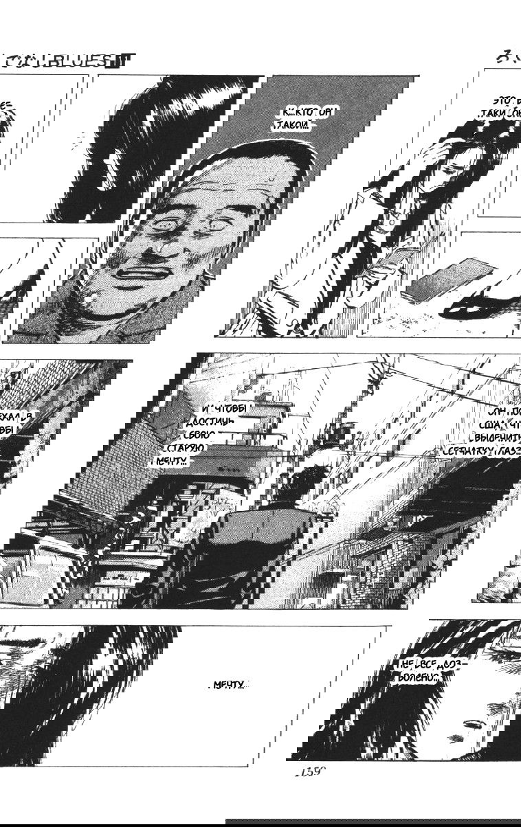 Манга Хулиганский блюз - Глава 105 Страница 18