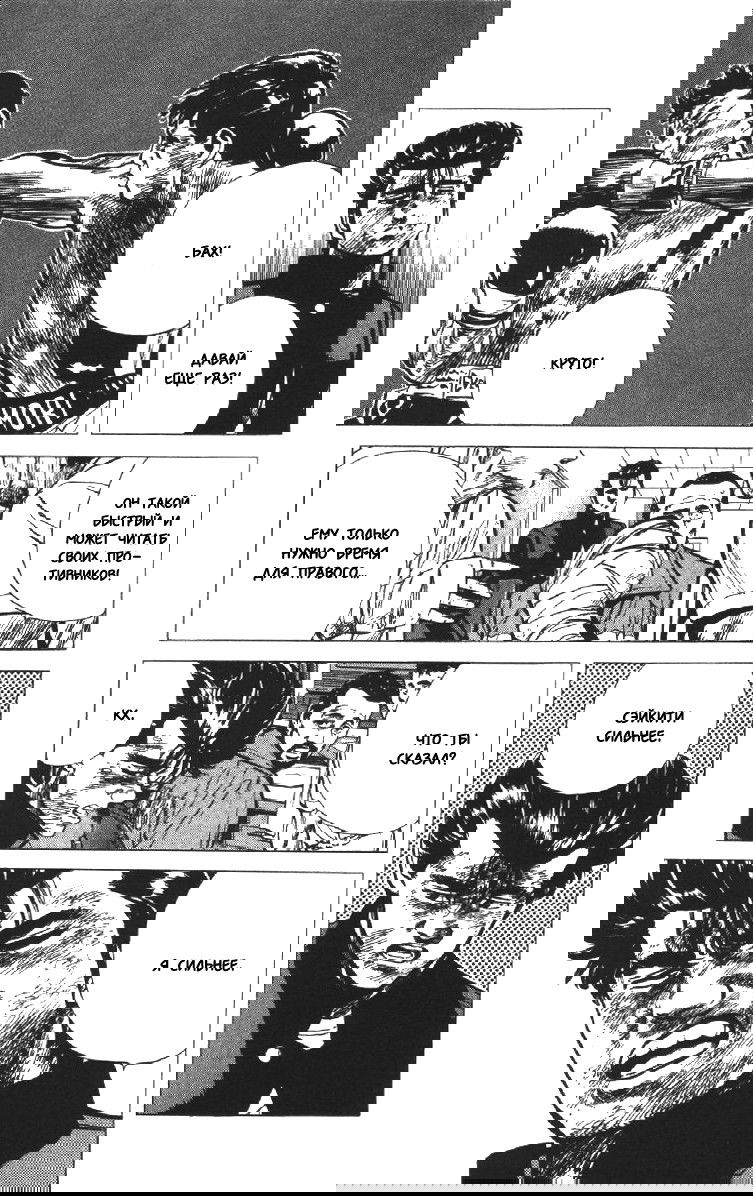 Манга Хулиганский блюз - Глава 105 Страница 4