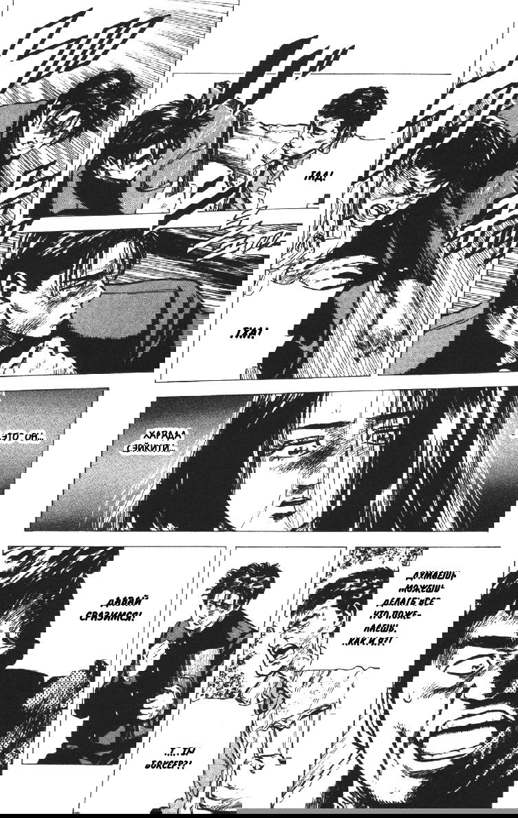 Манга Хулиганский блюз - Глава 105 Страница 11