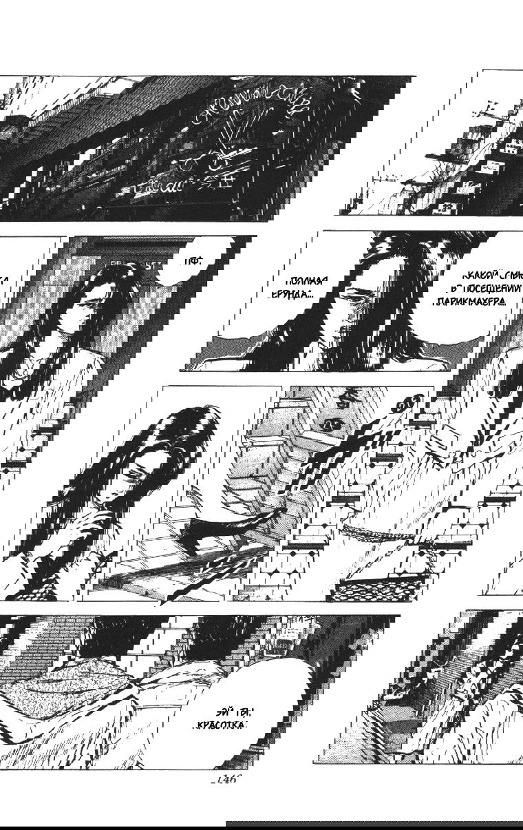 Манга Хулиганский блюз - Глава 105 Страница 5