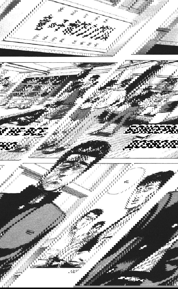 Манга Хулиганский блюз - Глава 105 Страница 1