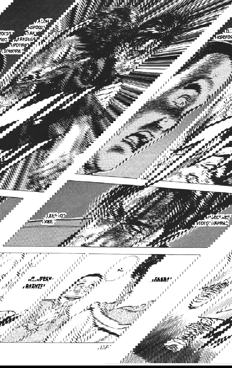 Манга Хулиганский блюз - Глава 105 Страница 15