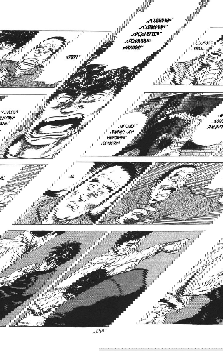 Манга Хулиганский блюз - Глава 105 Страница 13