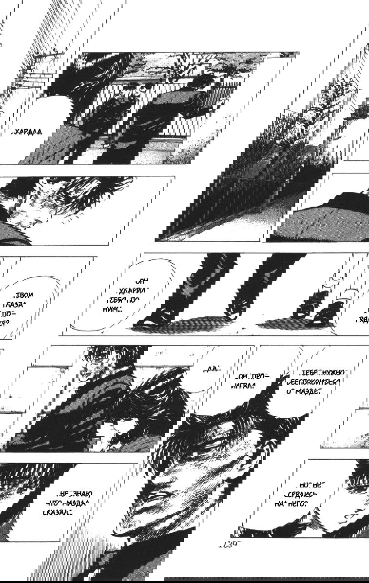 Манга Хулиганский блюз - Глава 104 Страница 17