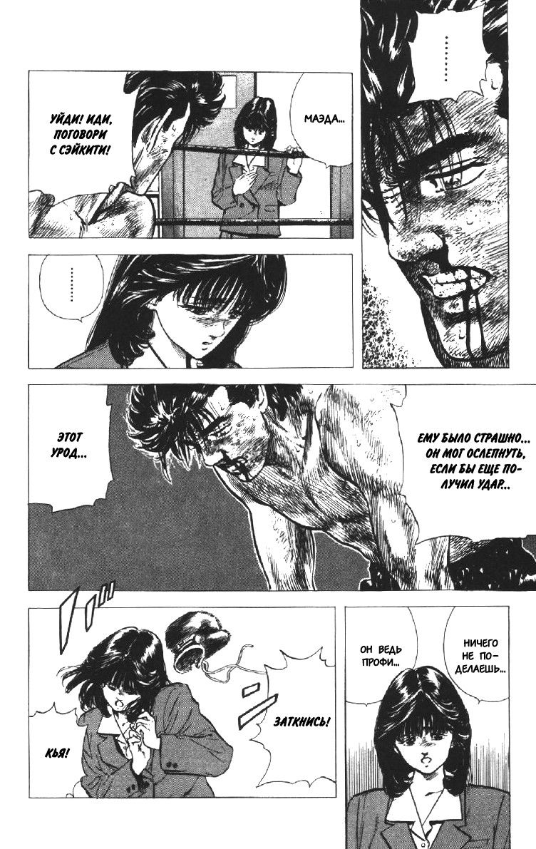 Манга Хулиганский блюз - Глава 104 Страница 14