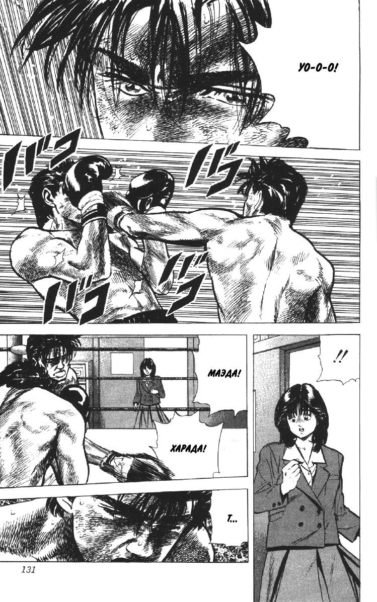 Манга Хулиганский блюз - Глава 104 Страница 9