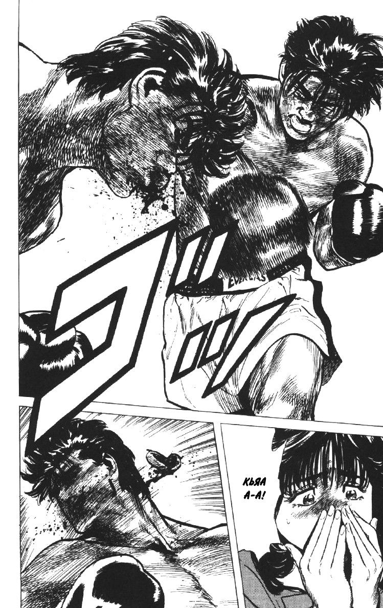 Манга Хулиганский блюз - Глава 104 Страница 10