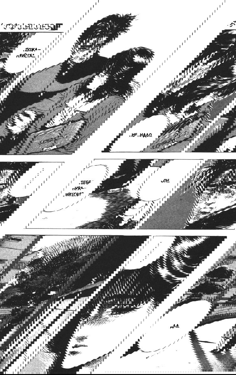 Манга Хулиганский блюз - Глава 104 Страница 19