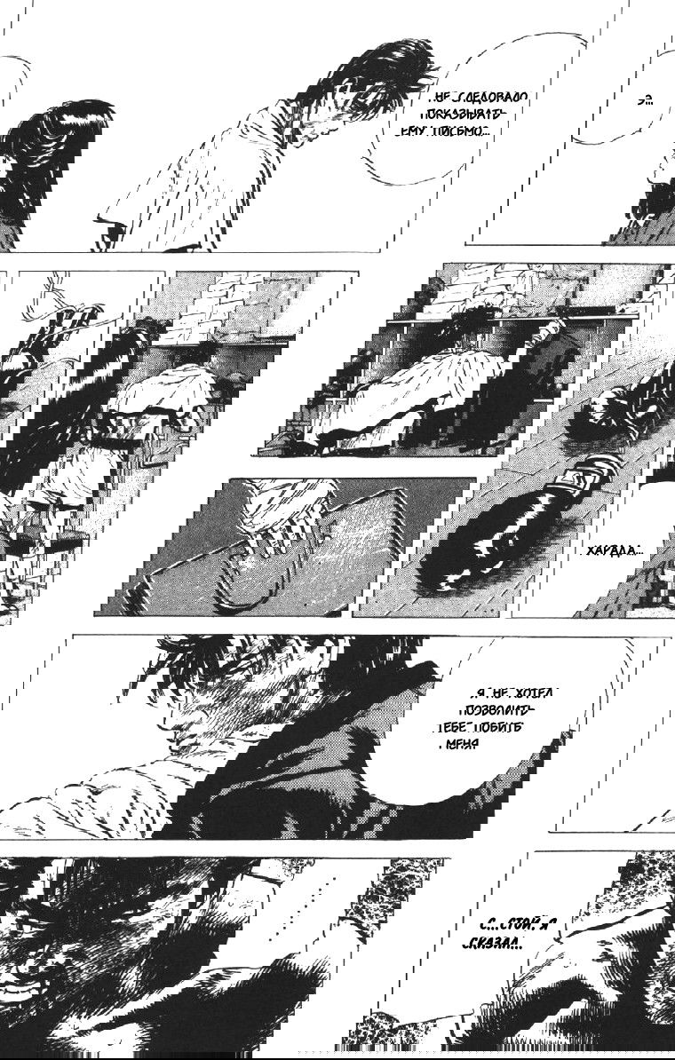 Манга Хулиганский блюз - Глава 104 Страница 12