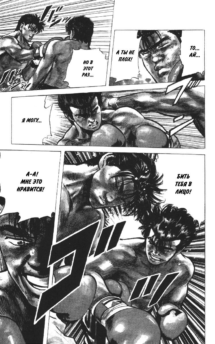 Манга Хулиганский блюз - Глава 103 Страница 16