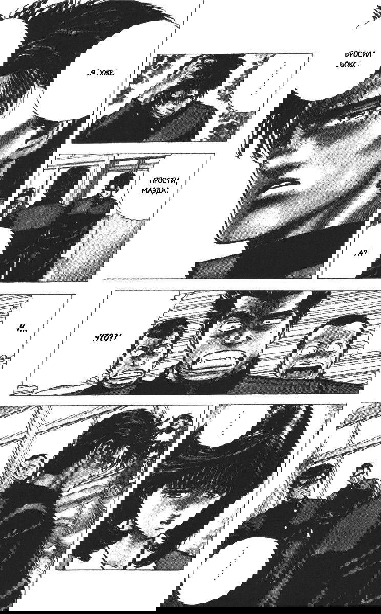 Манга Хулиганский блюз - Глава 103 Страница 6