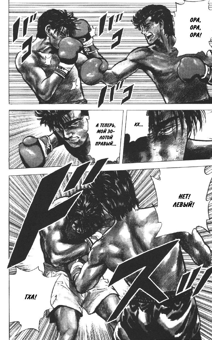 Манга Хулиганский блюз - Глава 103 Страница 17