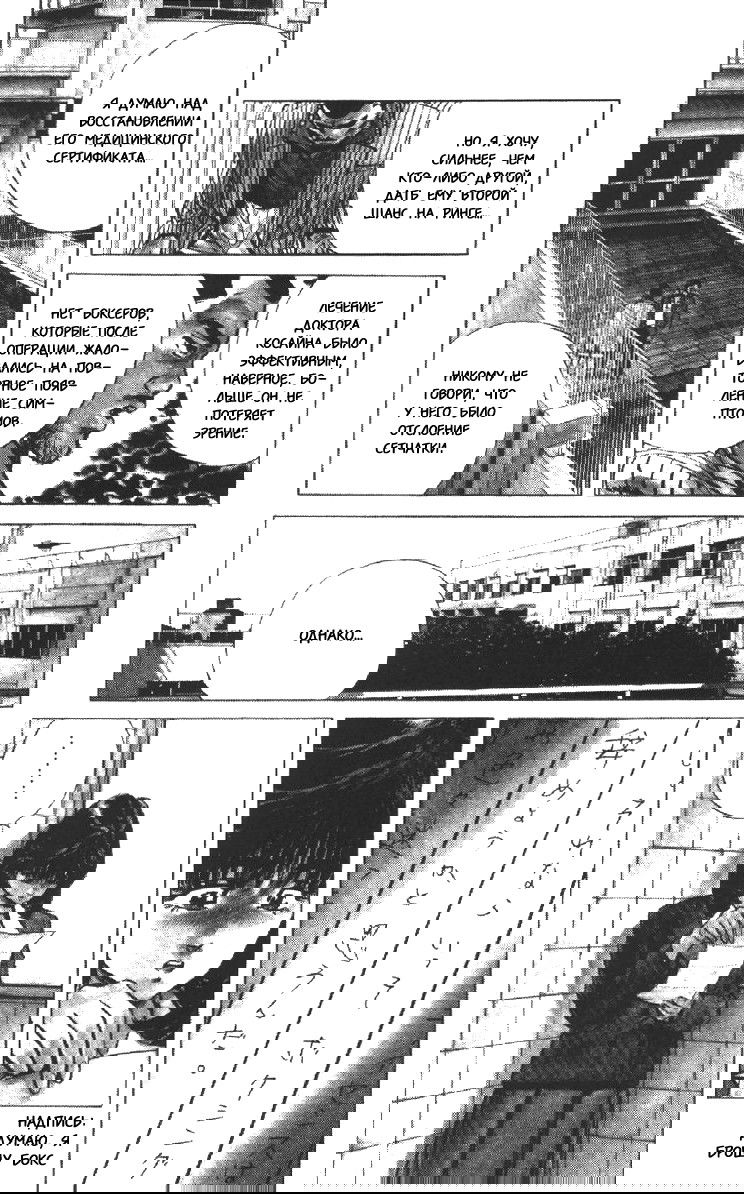 Манга Хулиганский блюз - Глава 103 Страница 10