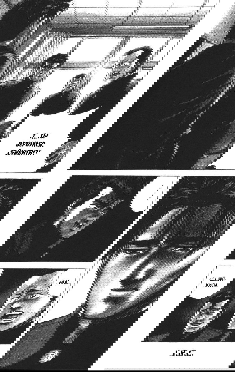 Манга Хулиганский блюз - Глава 103 Страница 1