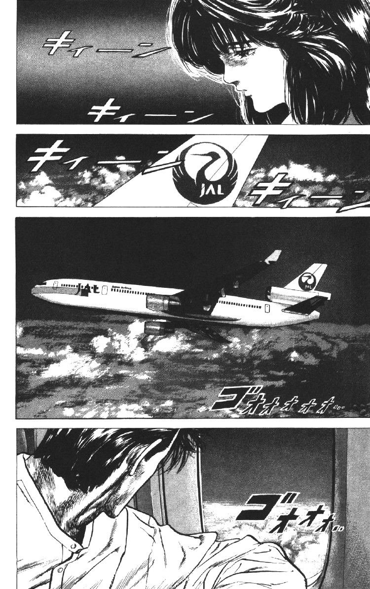 Манга Хулиганский блюз - Глава 102 Страница 16