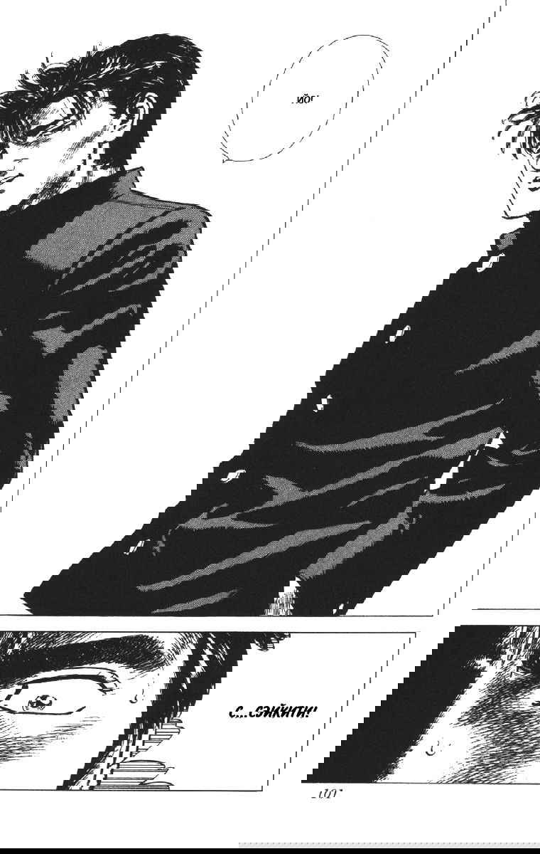 Манга Хулиганский блюз - Глава 102 Страница 19