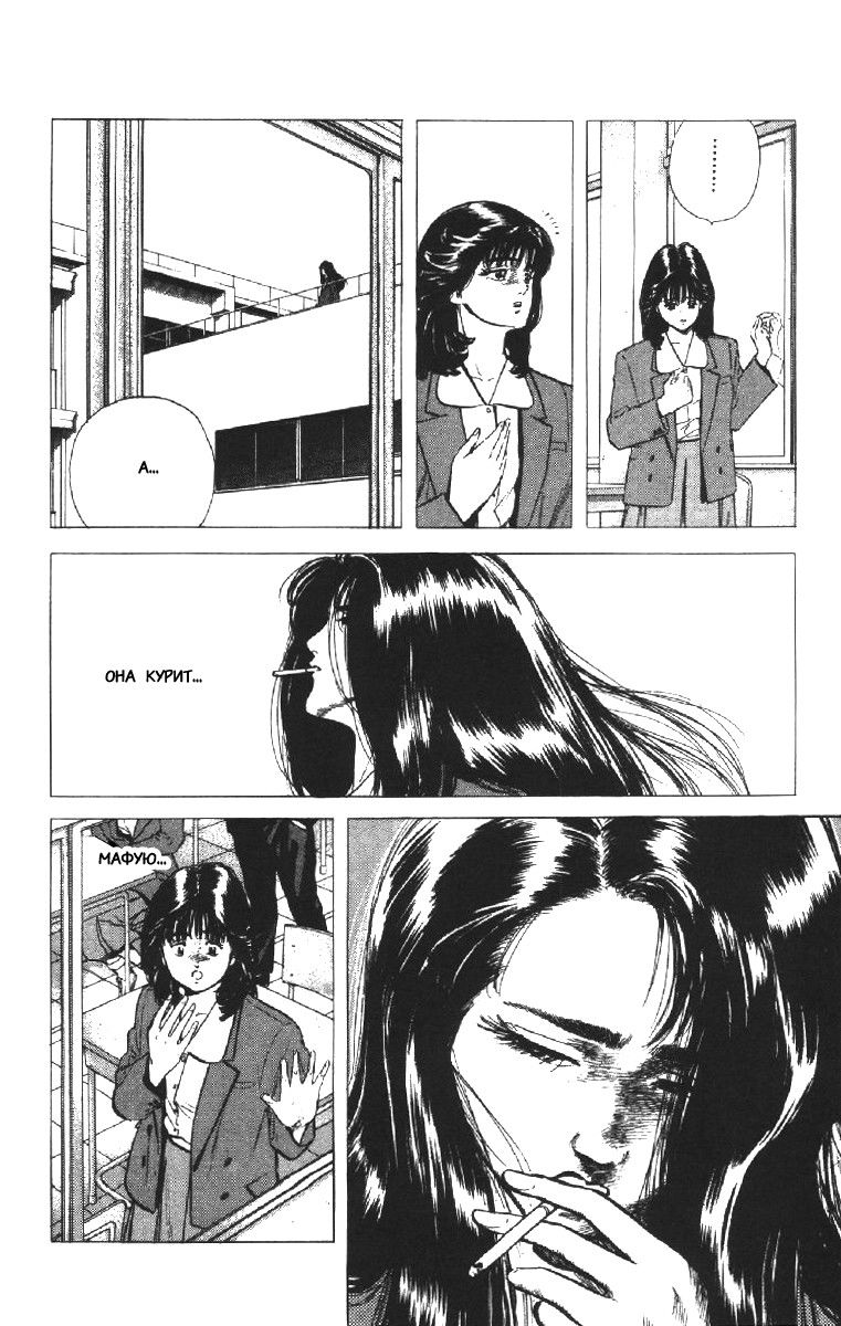 Манга Хулиганский блюз - Глава 102 Страница 14