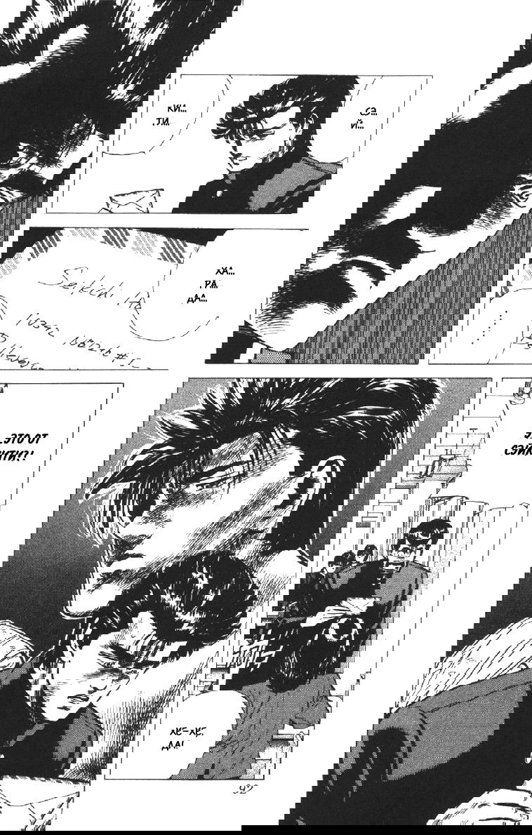 Манга Хулиганский блюз - Глава 102 Страница 10