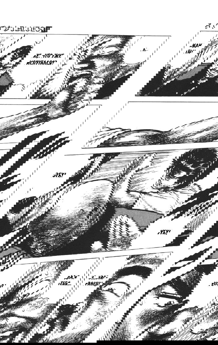 Манга Хулиганский блюз - Глава 101 Страница 9