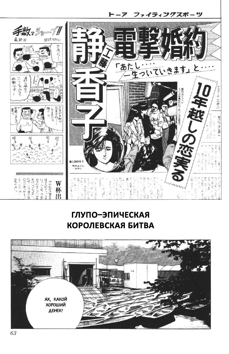 Манга Хулиганский блюз - Глава 101 Страница 1