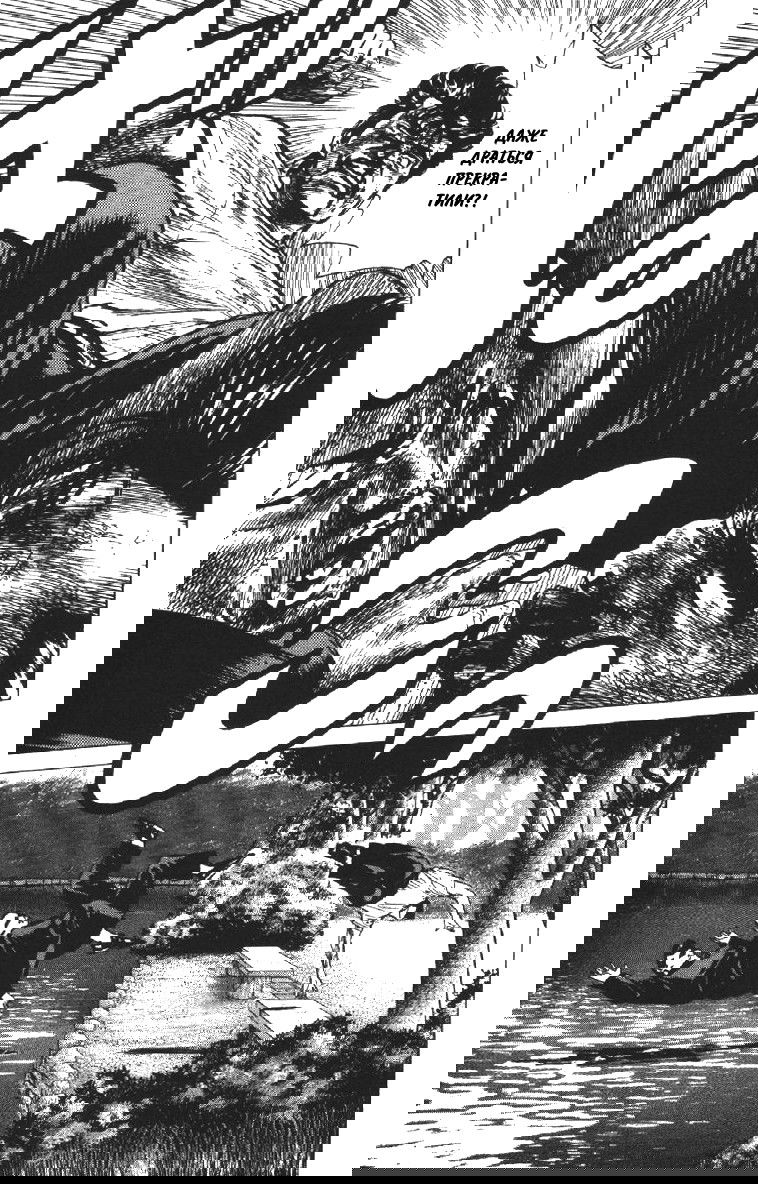 Манга Хулиганский блюз - Глава 101 Страница 13