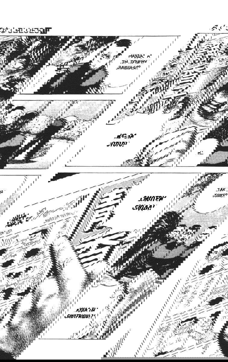 Манга Хулиганский блюз - Глава 101 Страница 15