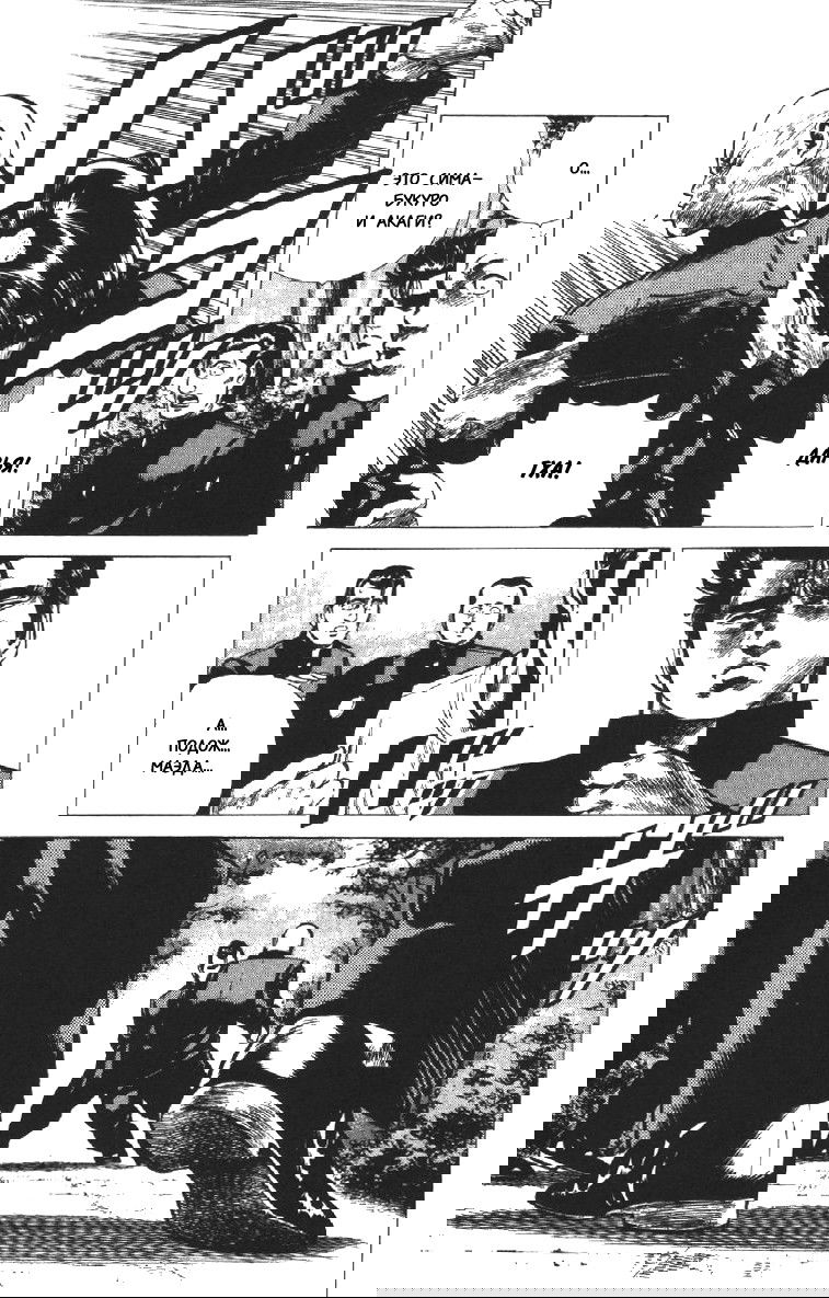 Манга Хулиганский блюз - Глава 101 Страница 7