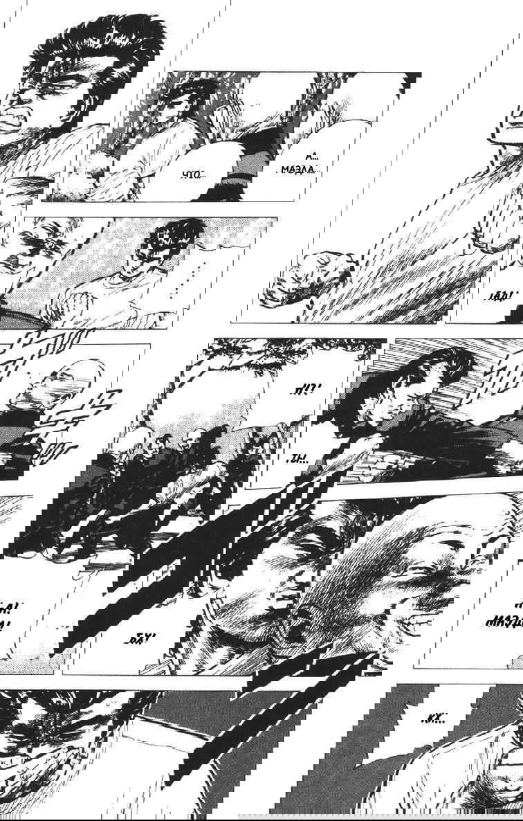 Манга Хулиганский блюз - Глава 101 Страница 8