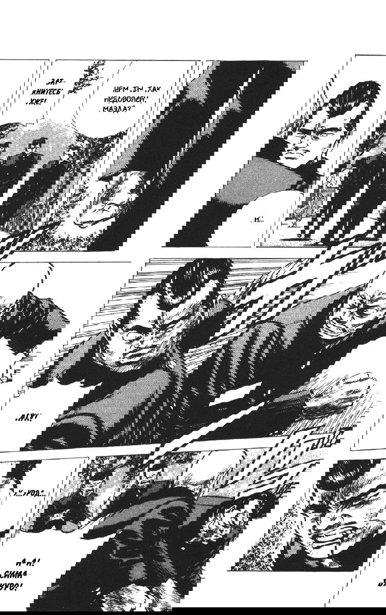 Манга Хулиганский блюз - Глава 101 Страница 6