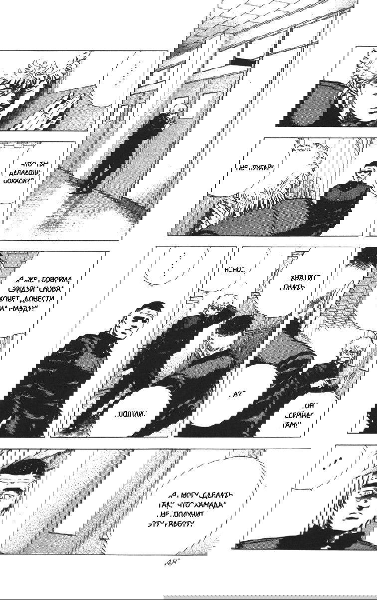 Манга Хулиганский блюз - Глава 100 Страница 5