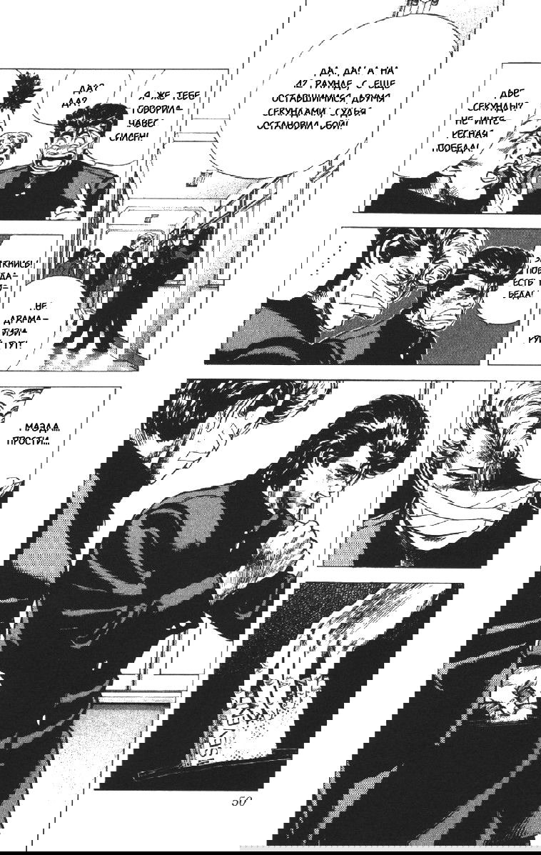 Манга Хулиганский блюз - Глава 100 Страница 7