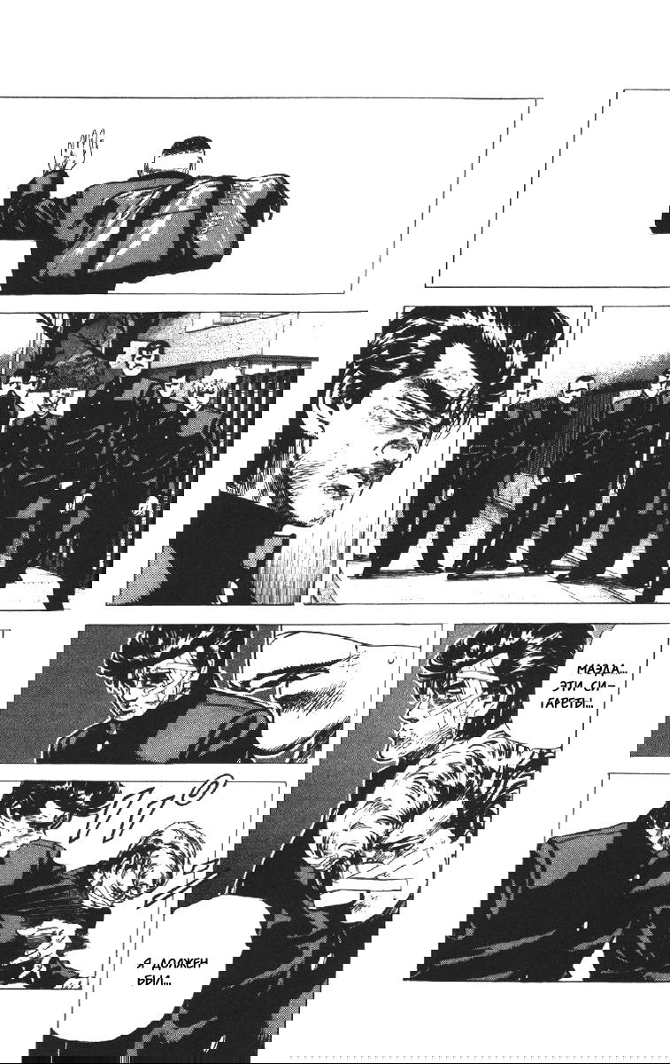 Манга Хулиганский блюз - Глава 100 Страница 17