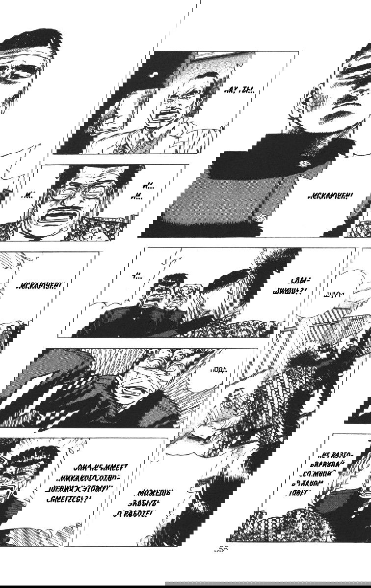 Манга Хулиганский блюз - Глава 100 Страница 12