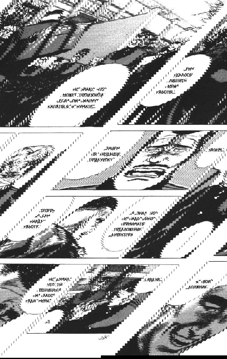 Манга Хулиганский блюз - Глава 100 Страница 15