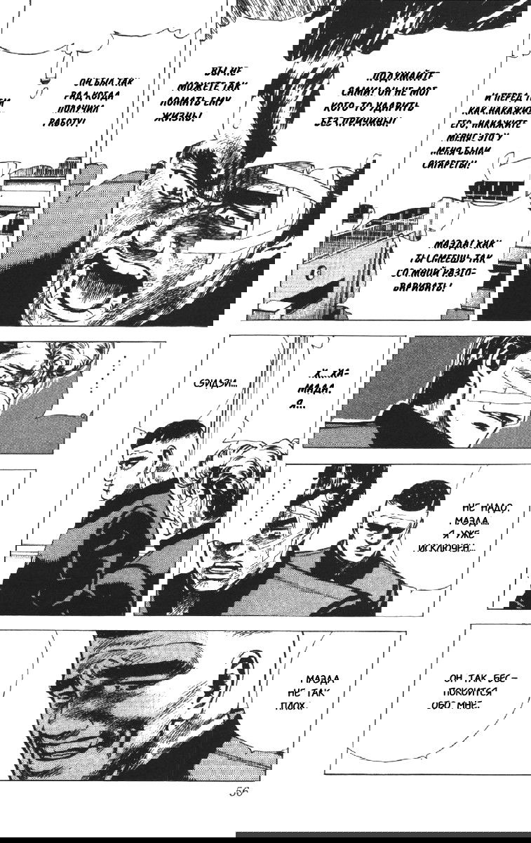 Манга Хулиганский блюз - Глава 100 Страница 13