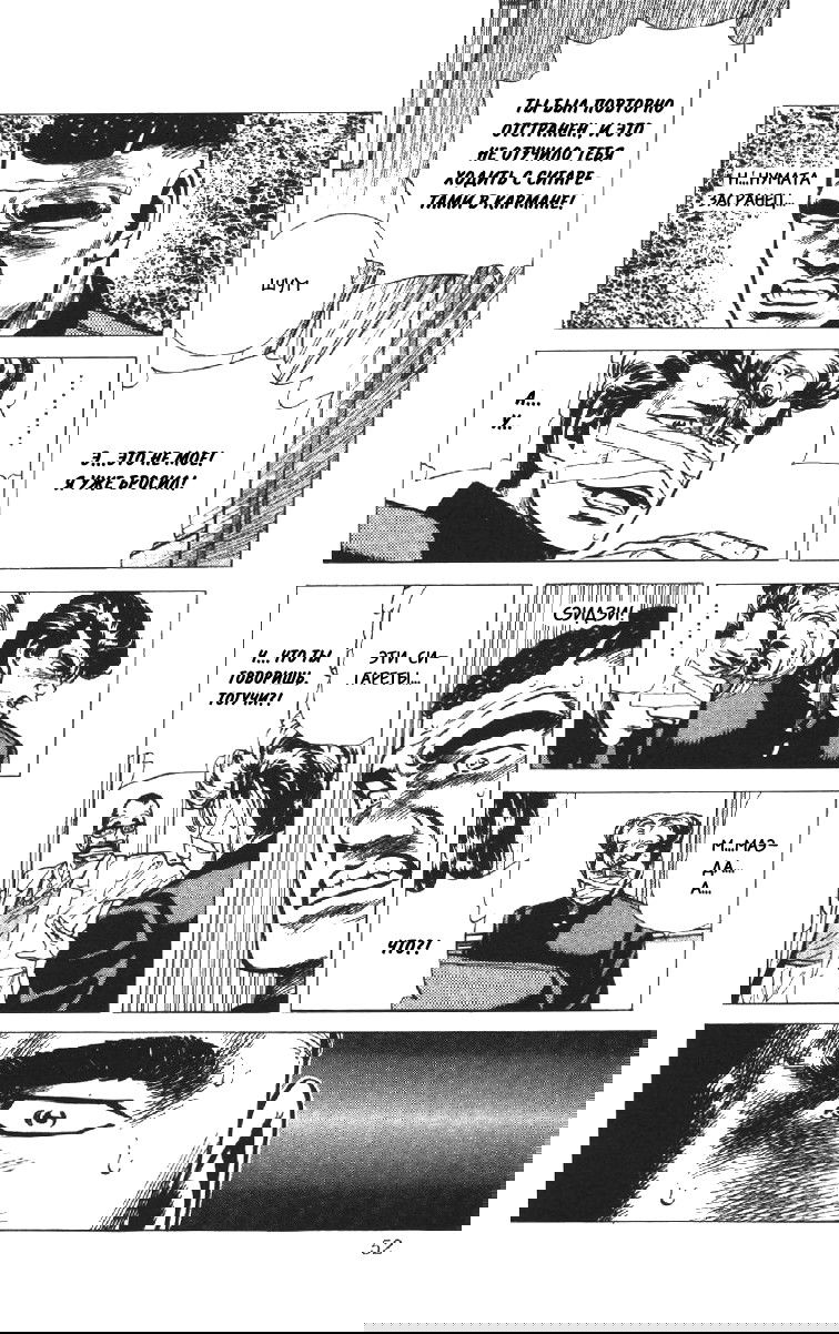 Манга Хулиганский блюз - Глава 100 Страница 9