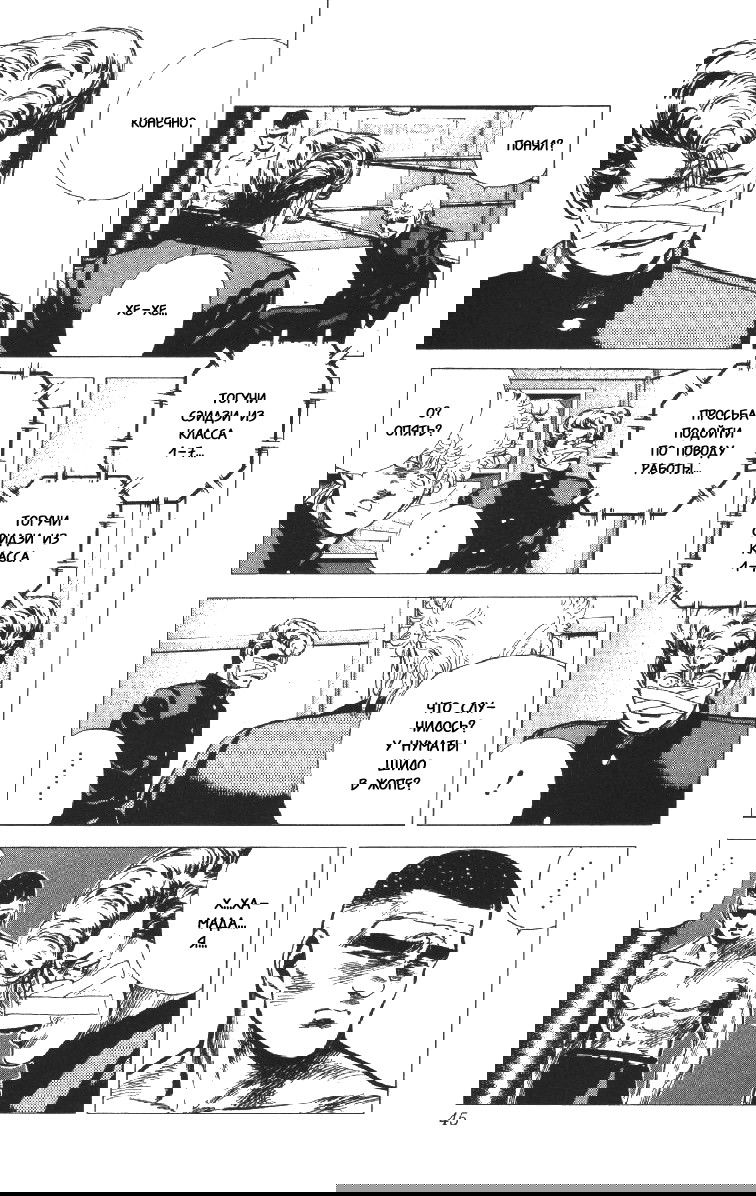 Манга Хулиганский блюз - Глава 100 Страница 2