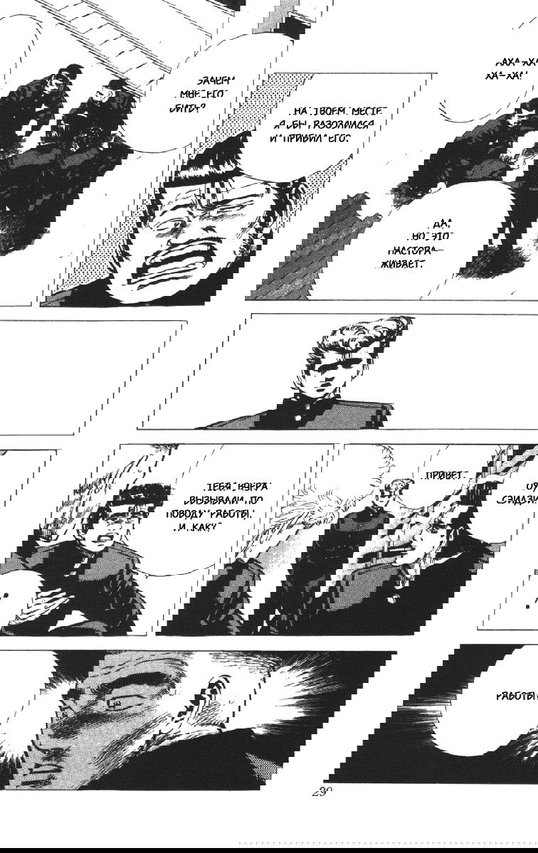 Манга Хулиганский блюз - Глава 99 Страница 4