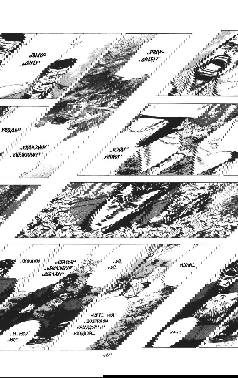 Манга Хулиганский блюз - Глава 99 Страница 15