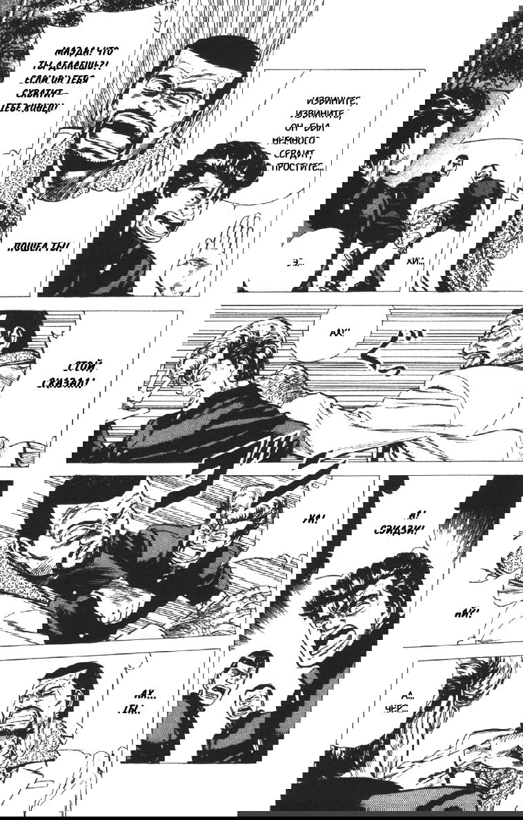 Манга Хулиганский блюз - Глава 99 Страница 12