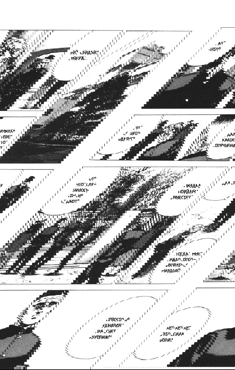 Манга Хулиганский блюз - Глава 99 Страница 7