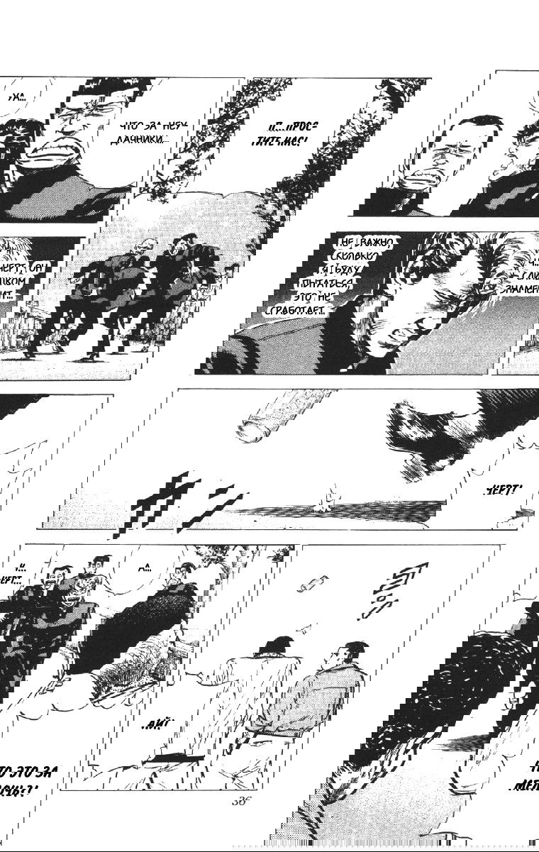 Манга Хулиганский блюз - Глава 99 Страница 11