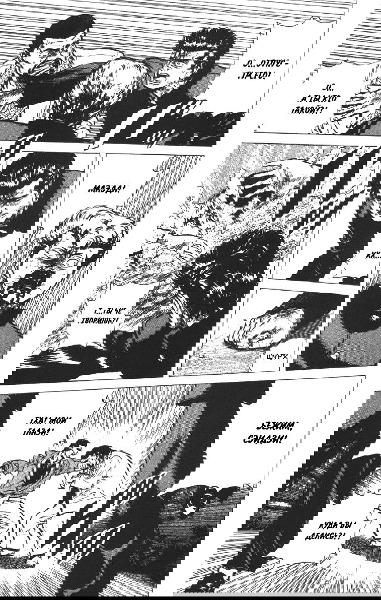 Манга Хулиганский блюз - Глава 99 Страница 14