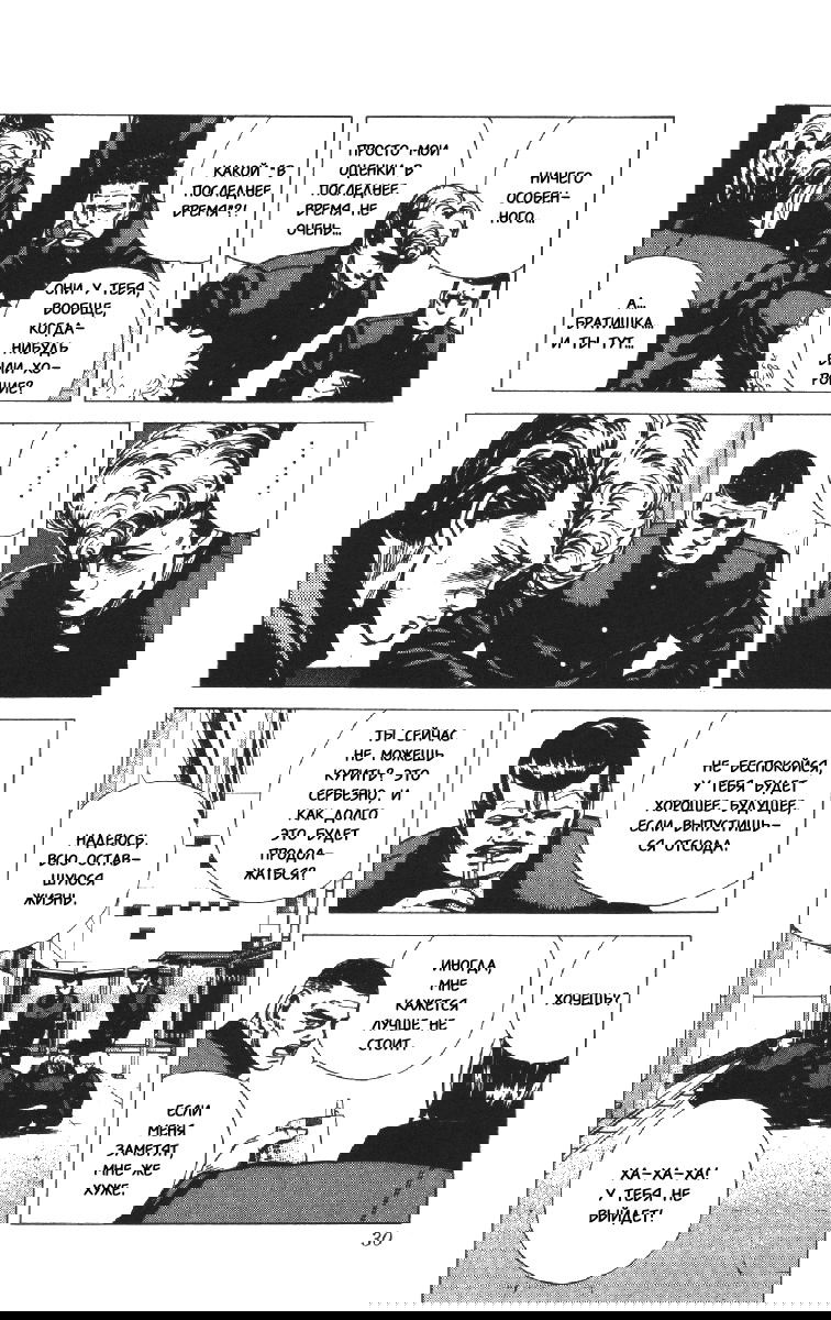 Манга Хулиганский блюз - Глава 99 Страница 5