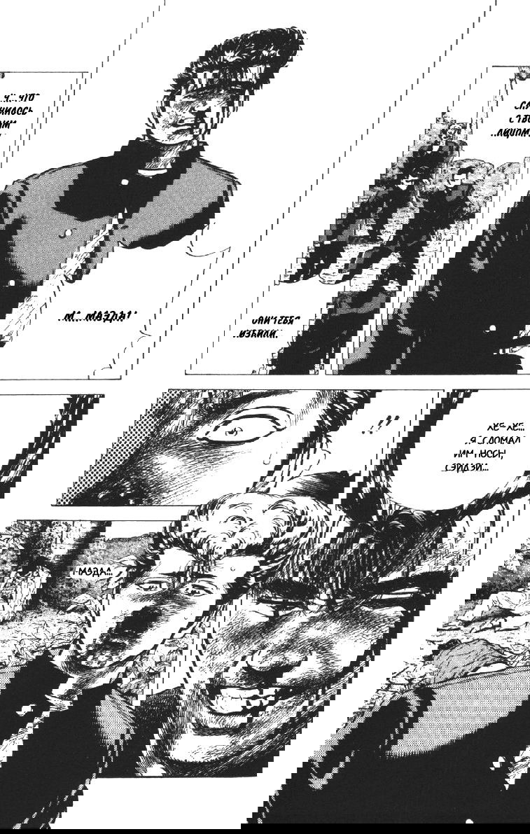 Манга Хулиганский блюз - Глава 99 Страница 18