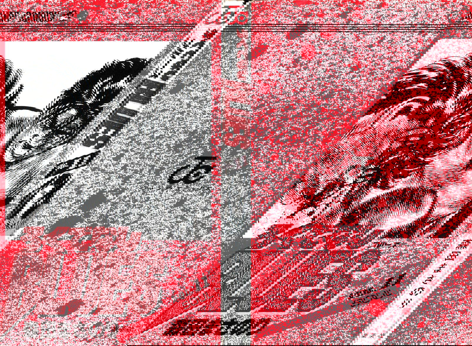 Манга Хулиганский блюз - Глава 98 Страница 2