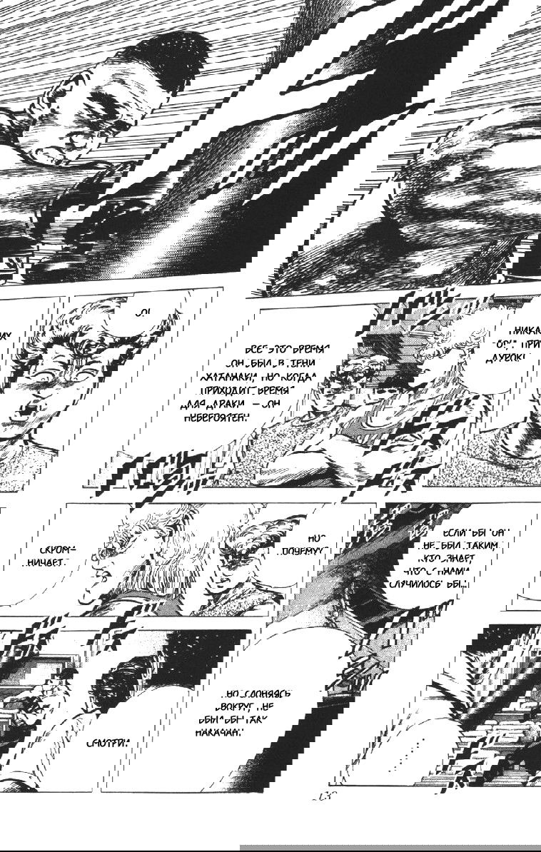 Манга Хулиганский блюз - Глава 98 Страница 11