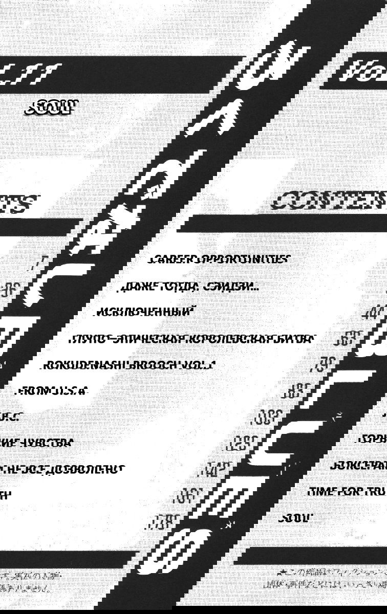 Манга Хулиганский блюз - Глава 98 Страница 4