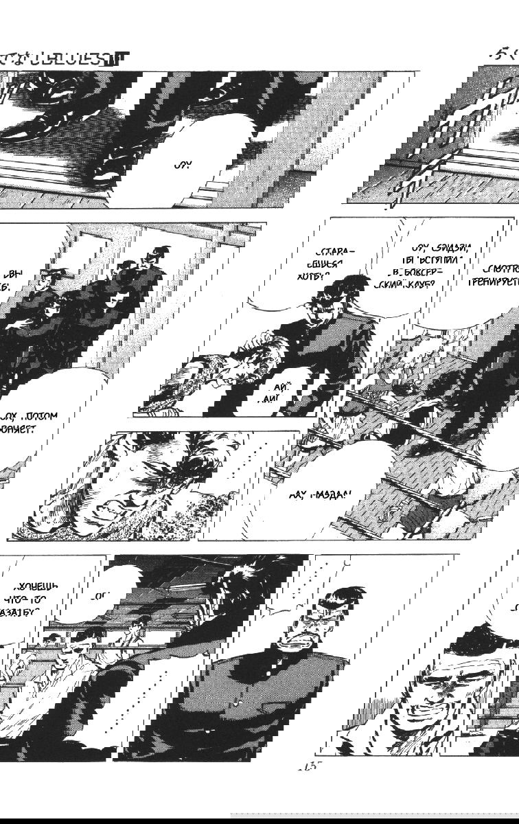 Манга Хулиганский блюз - Глава 98 Страница 13