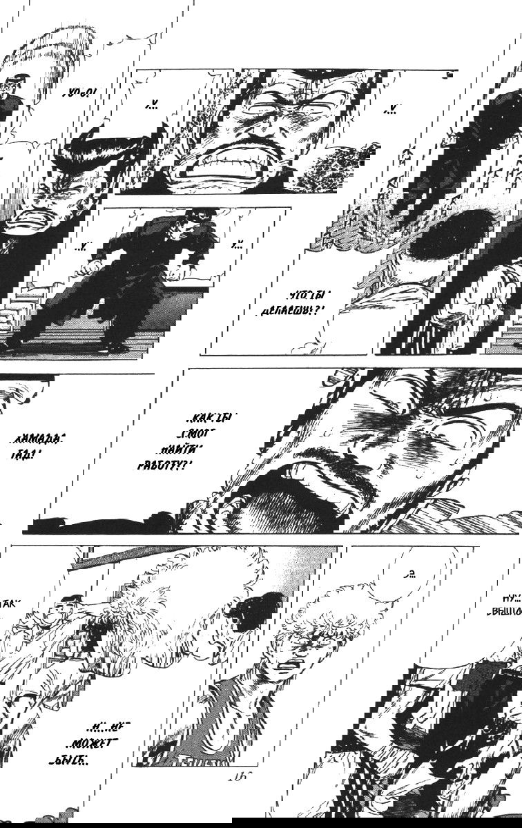 Манга Хулиганский блюз - Глава 98 Страница 14